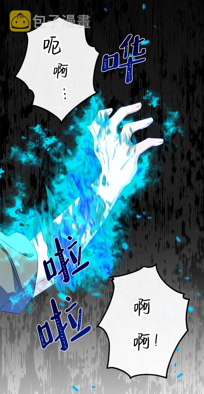 驯养疯侯爵漫画,第19话2图