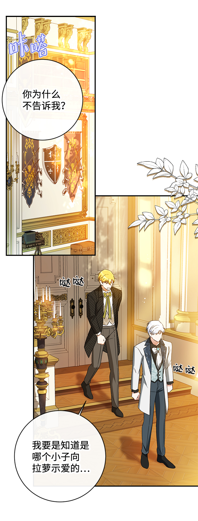 驯养员漫画,第32话2图