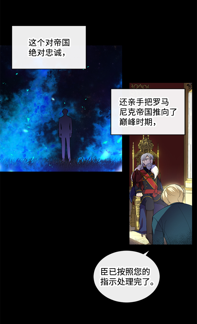 驯养疯侯爵漫画,第1话4图