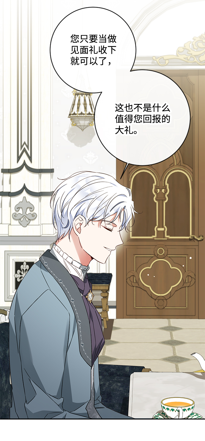 驯养疯侯爵漫画,第35话1图