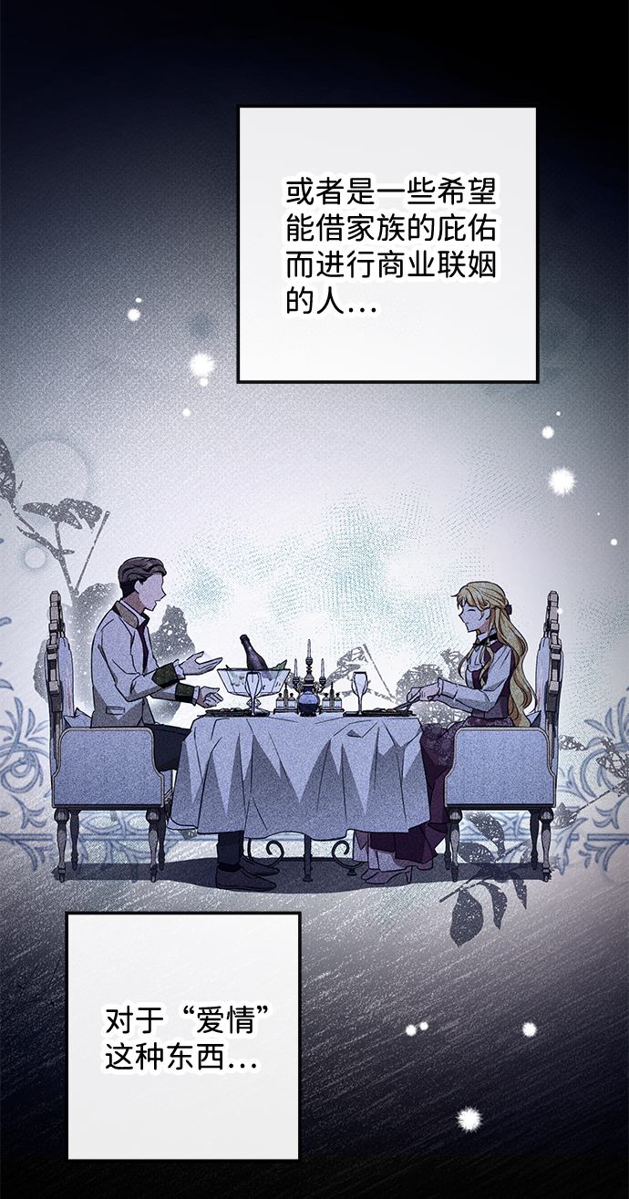 驯养疯侯爵漫画,第28话2图