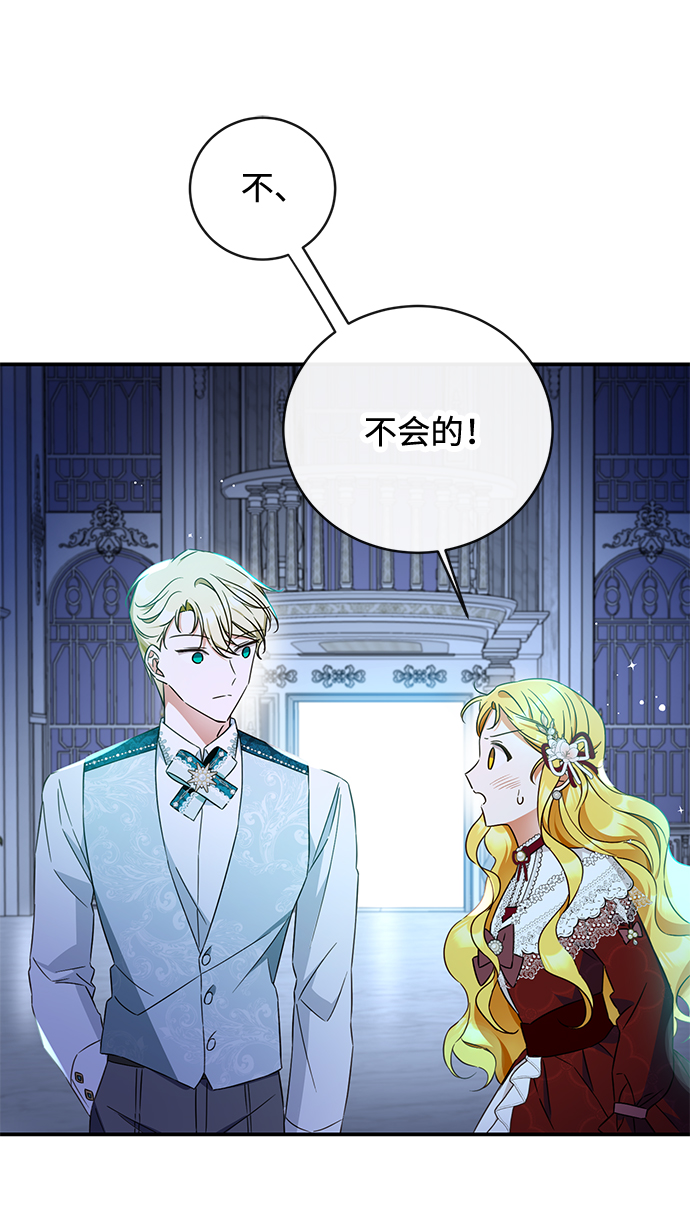 驯养疯侯爵漫画,第28话5图