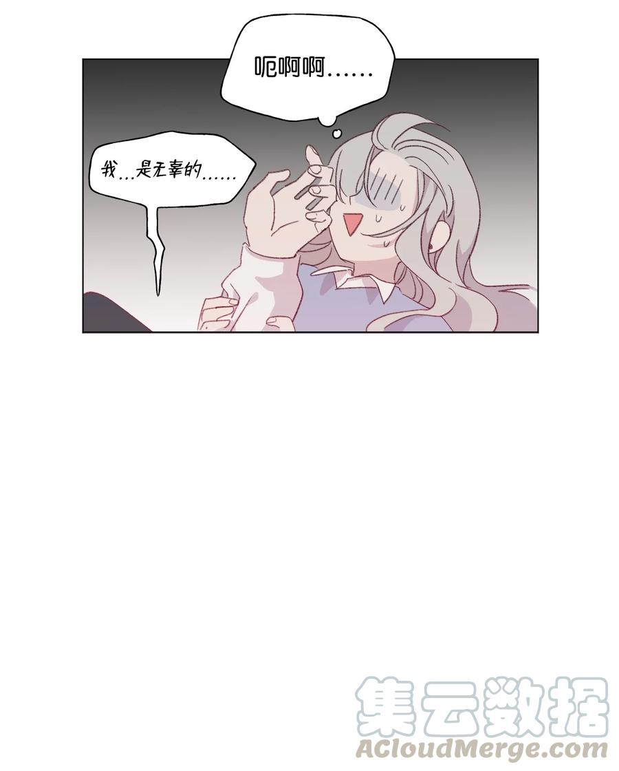 蘑菇汤隔夜加热还能吃吗漫画,46 贤妻良母3图