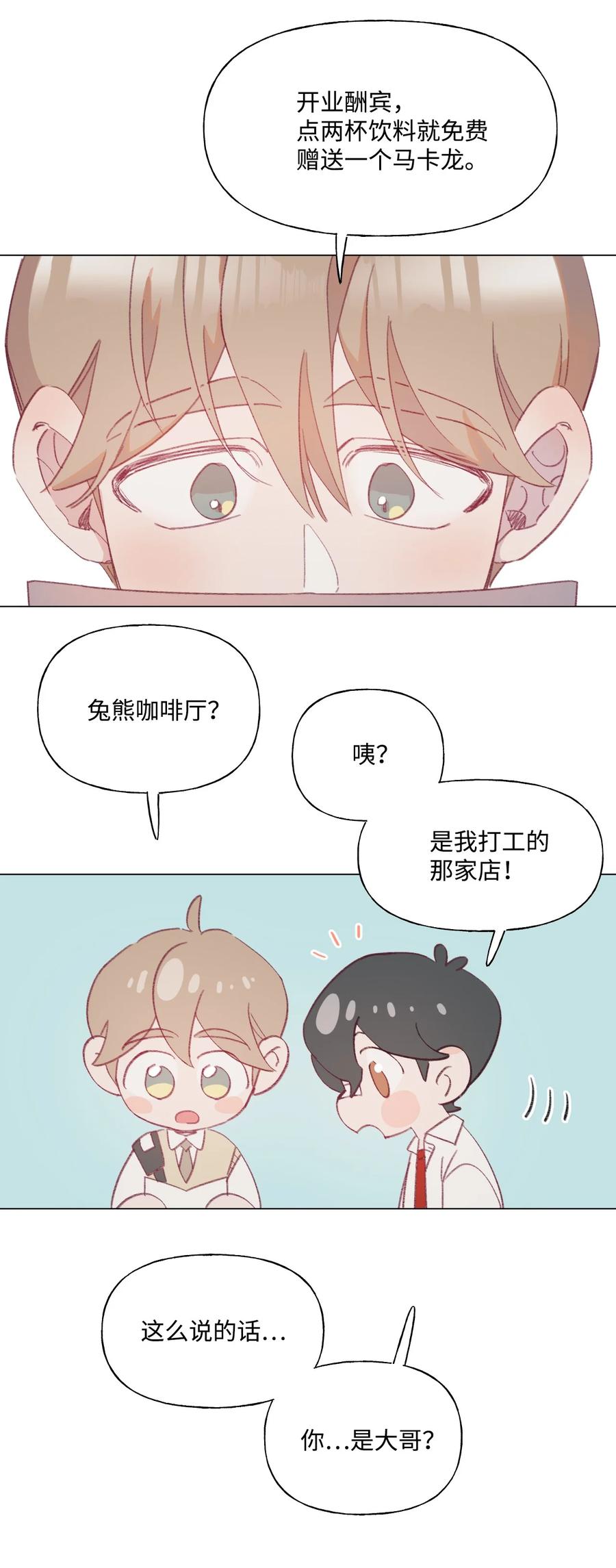蘑菇汤隔夜加热还能吃吗漫画,54 爱情开始的地方4图