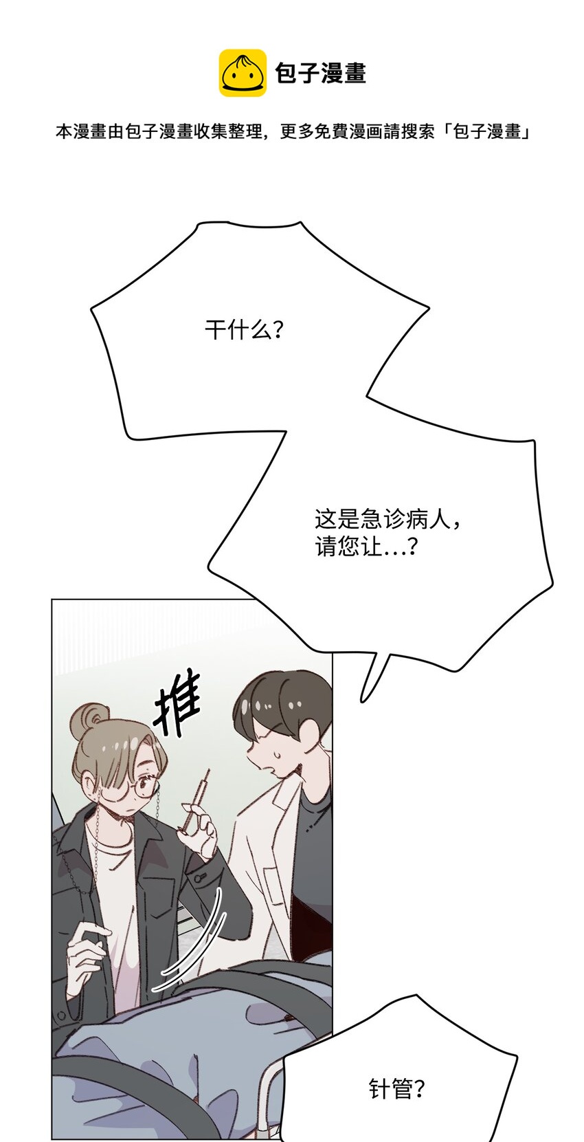 蘑菇汤隔夜加热还能吃吗漫画,103 真男人5图