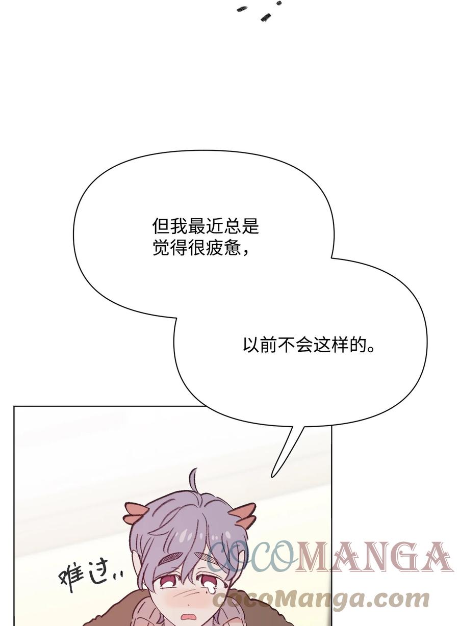 蘑菇汤菌汤漫画,95 冒失鬼4图