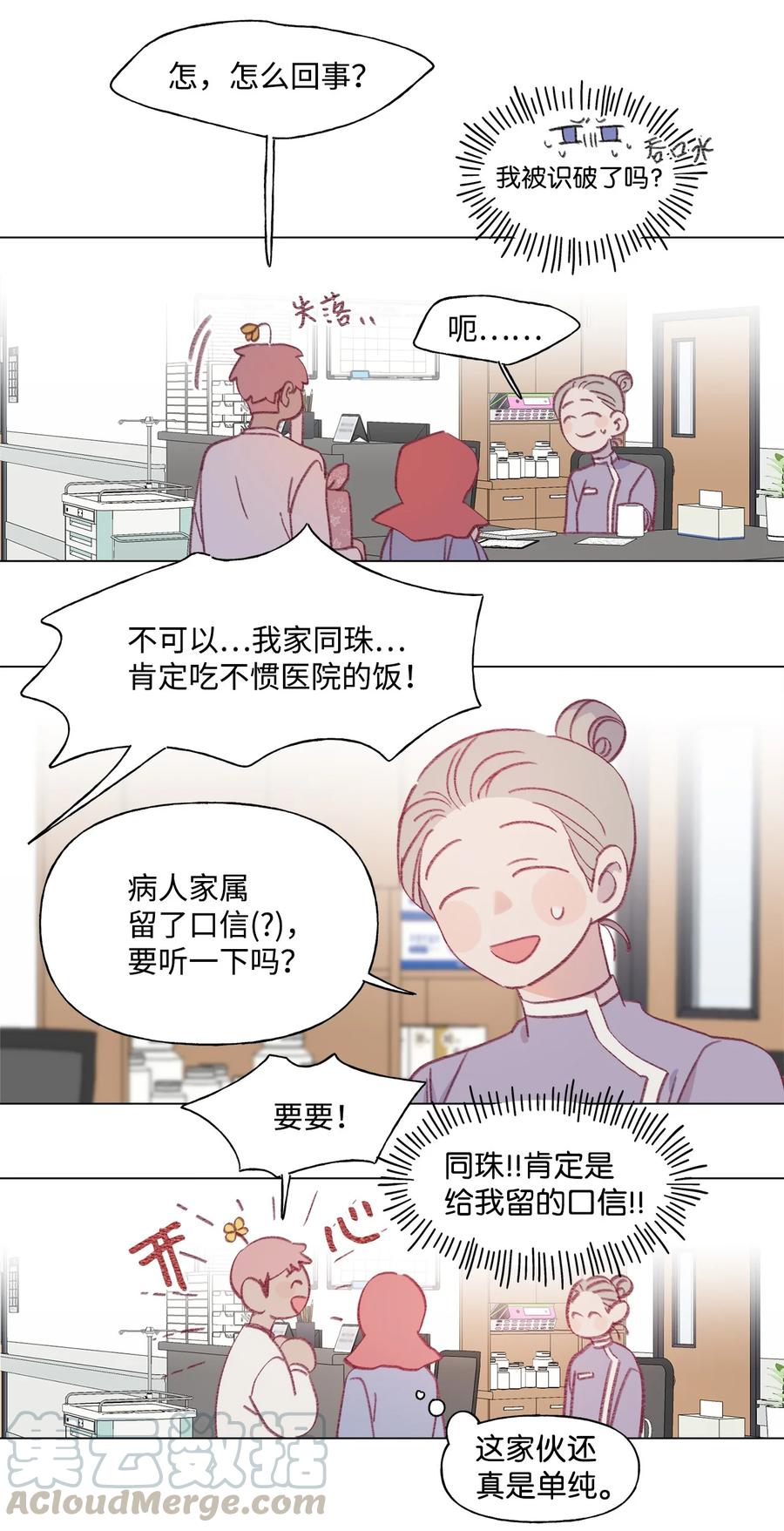 49 第一次孢子化0