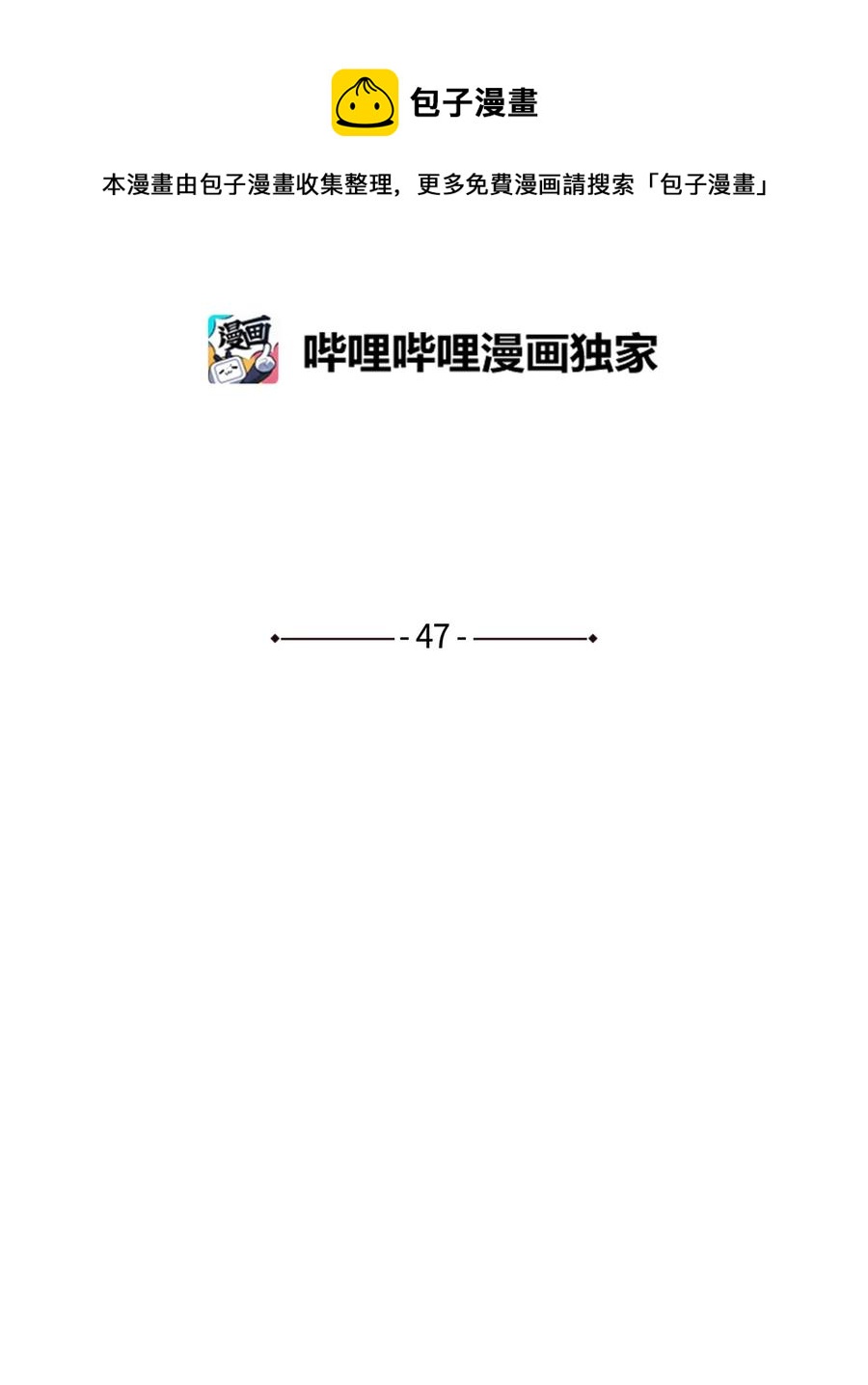 蘑菇汤隔夜加热还能吃吗漫画,47 变态与实验4图