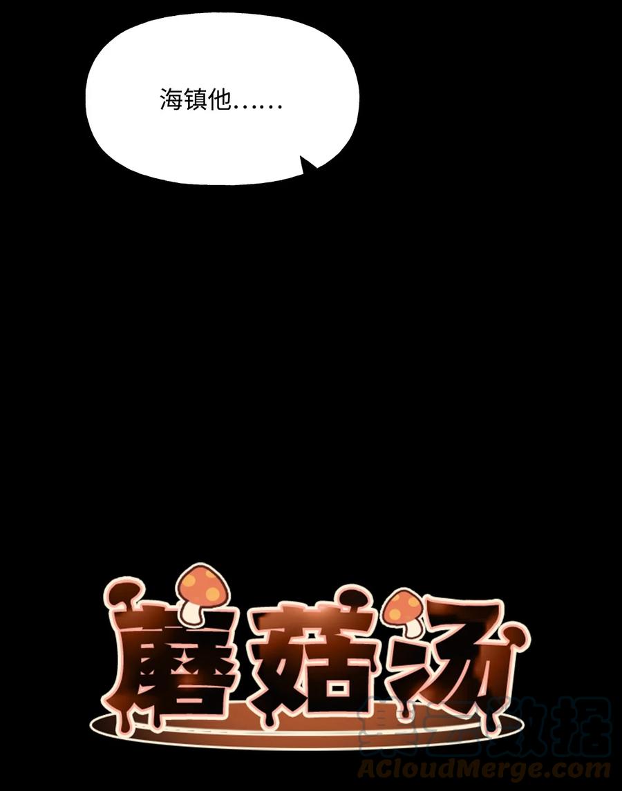 蘑菇汤菌汤漫画,53 欢迎会5图