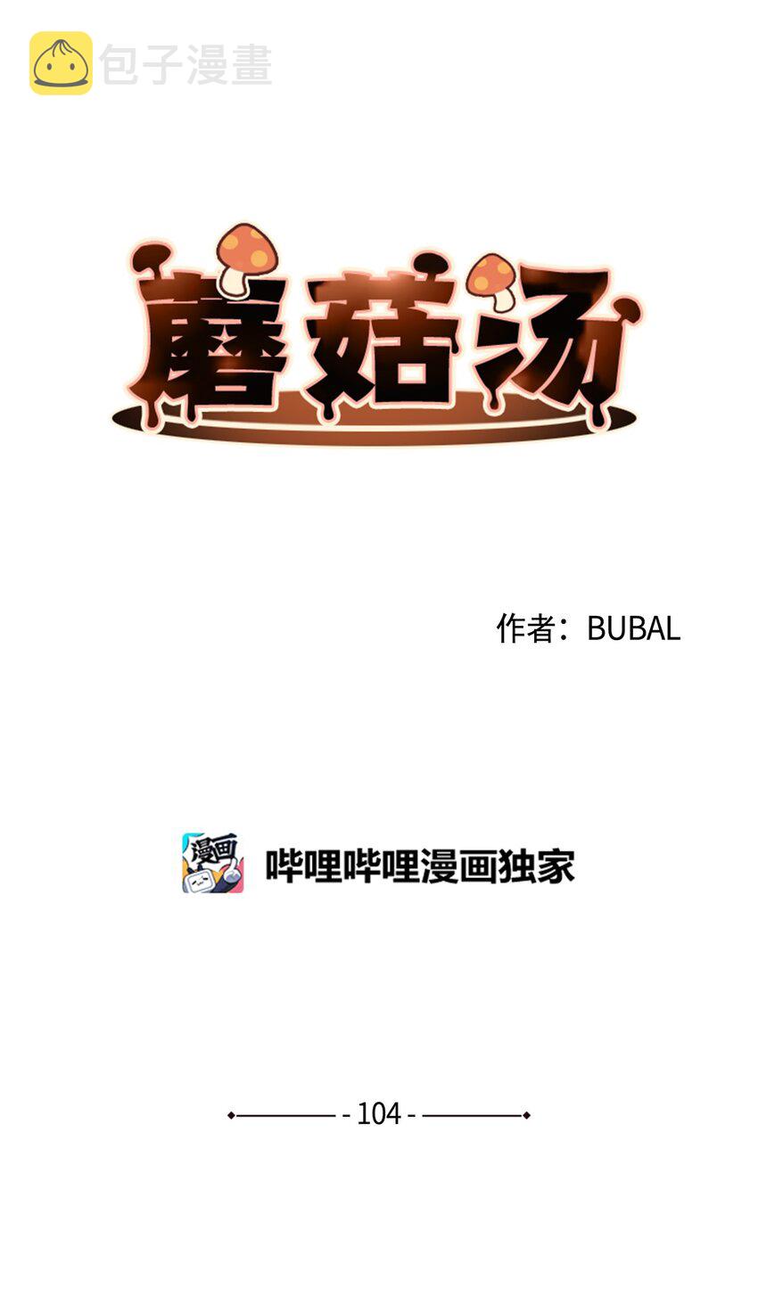 104 狂野的男性魅力4