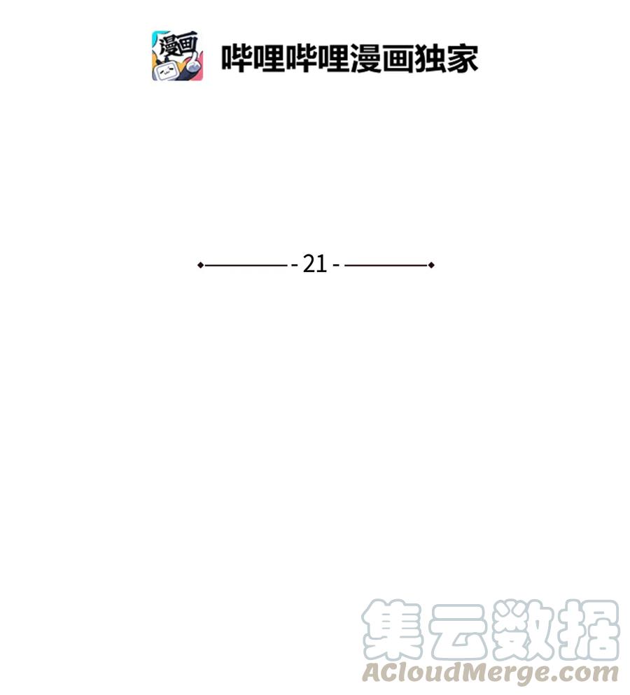 21 要和姐姐打赌吗？4