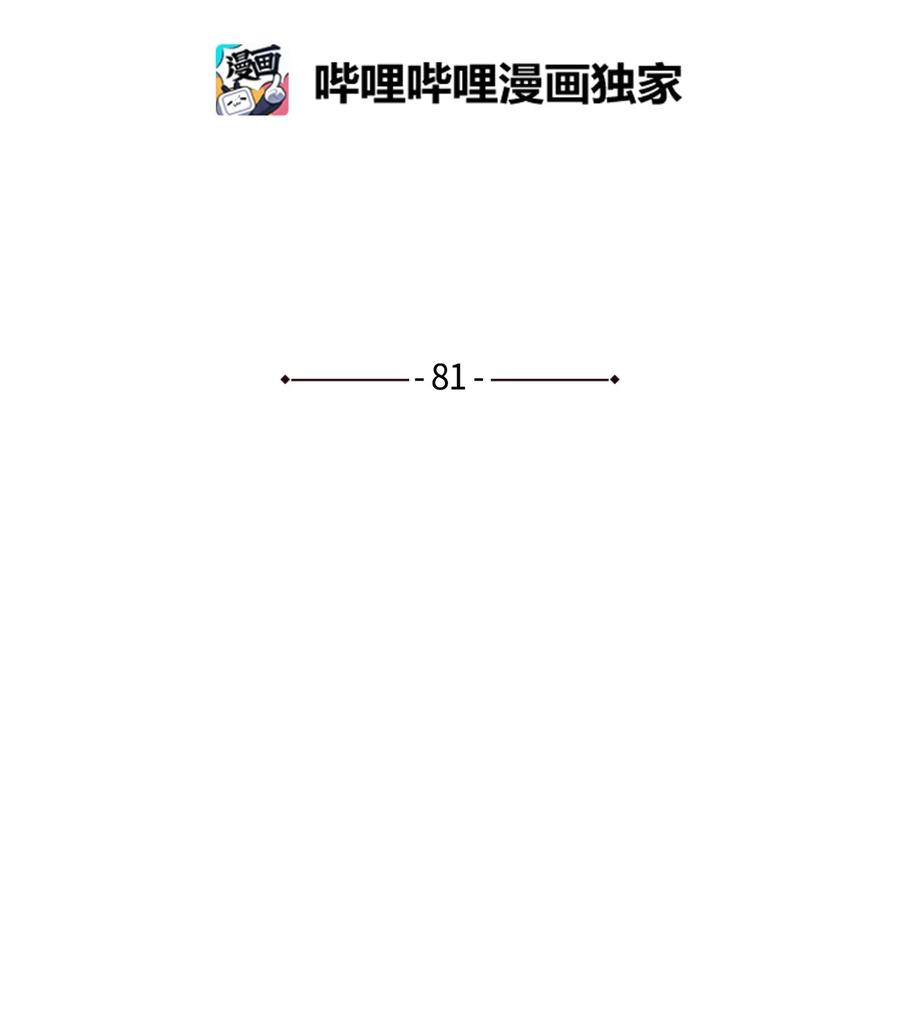 蘑菇汤隔夜加热还能吃吗漫画,81 庆祝2图