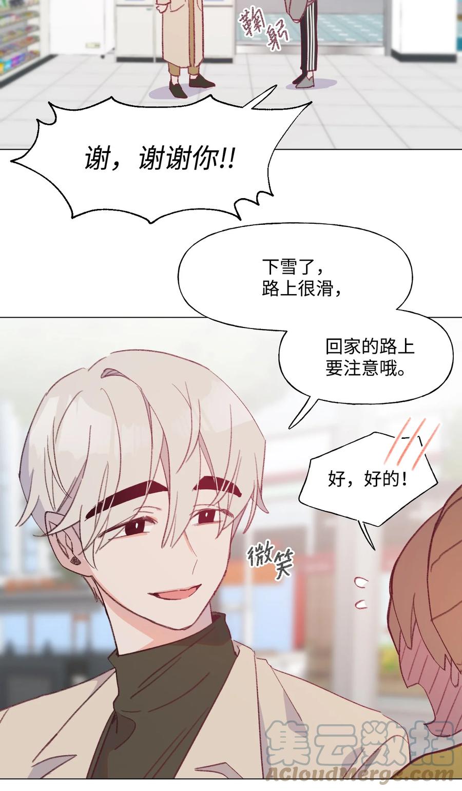 蘑菇汤功效漫画,63 证明我的爱5图
