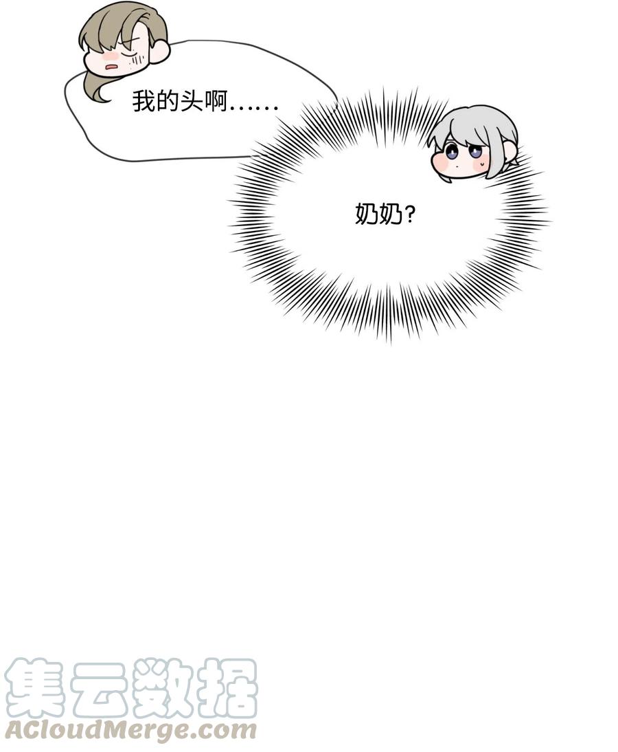 蘑菇汤菌汤漫画,17 破门而入的奶奶4图