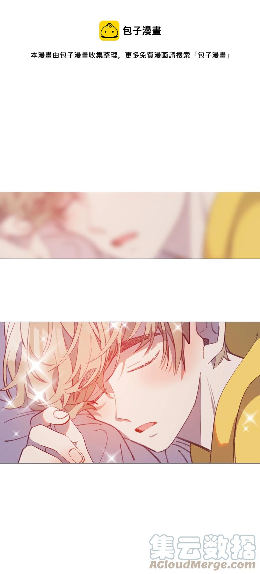 蘑菇汤菌汤漫画,62 私心1图