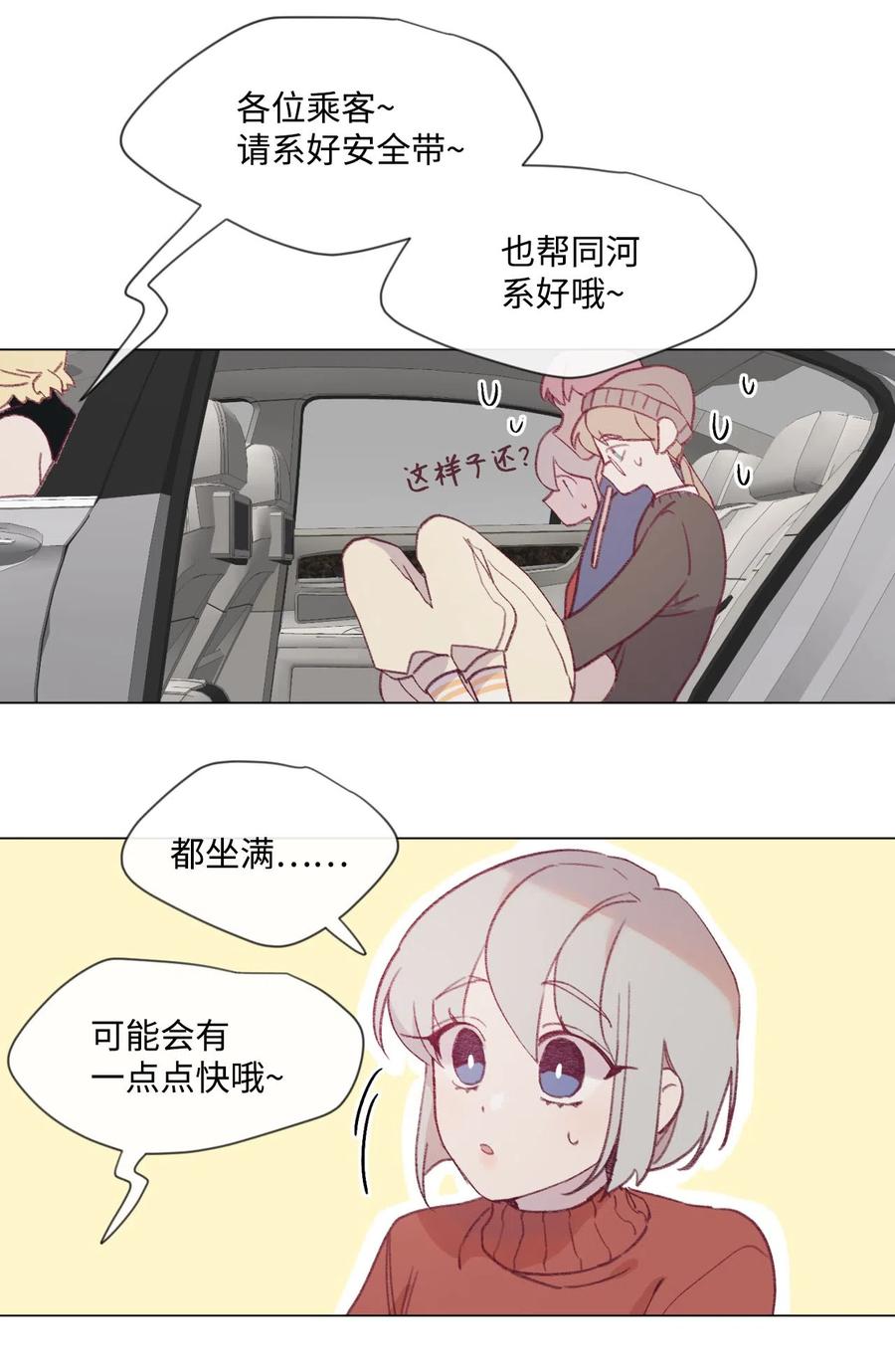 16 急救同河2