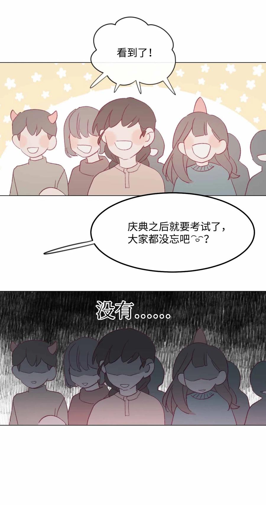 蘑菇汤怎么做好吃又简单漫画,25 舞神再世5图