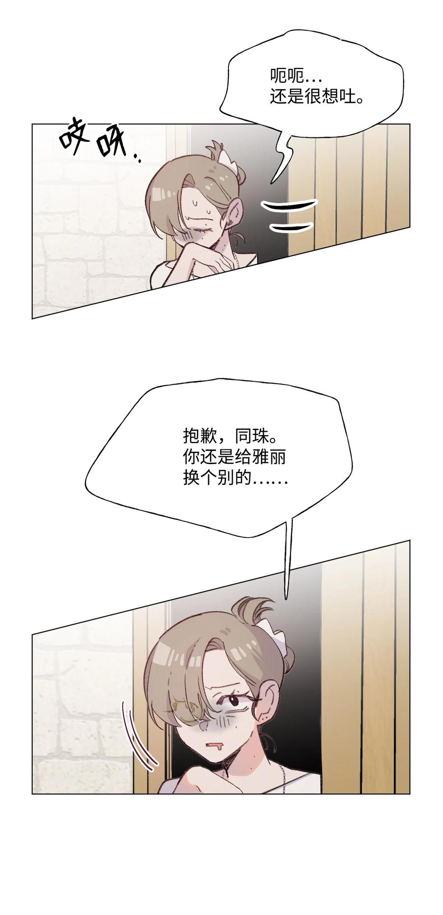 蘑菇汤隔夜加热还能吃吗漫画,85 不要过来3图