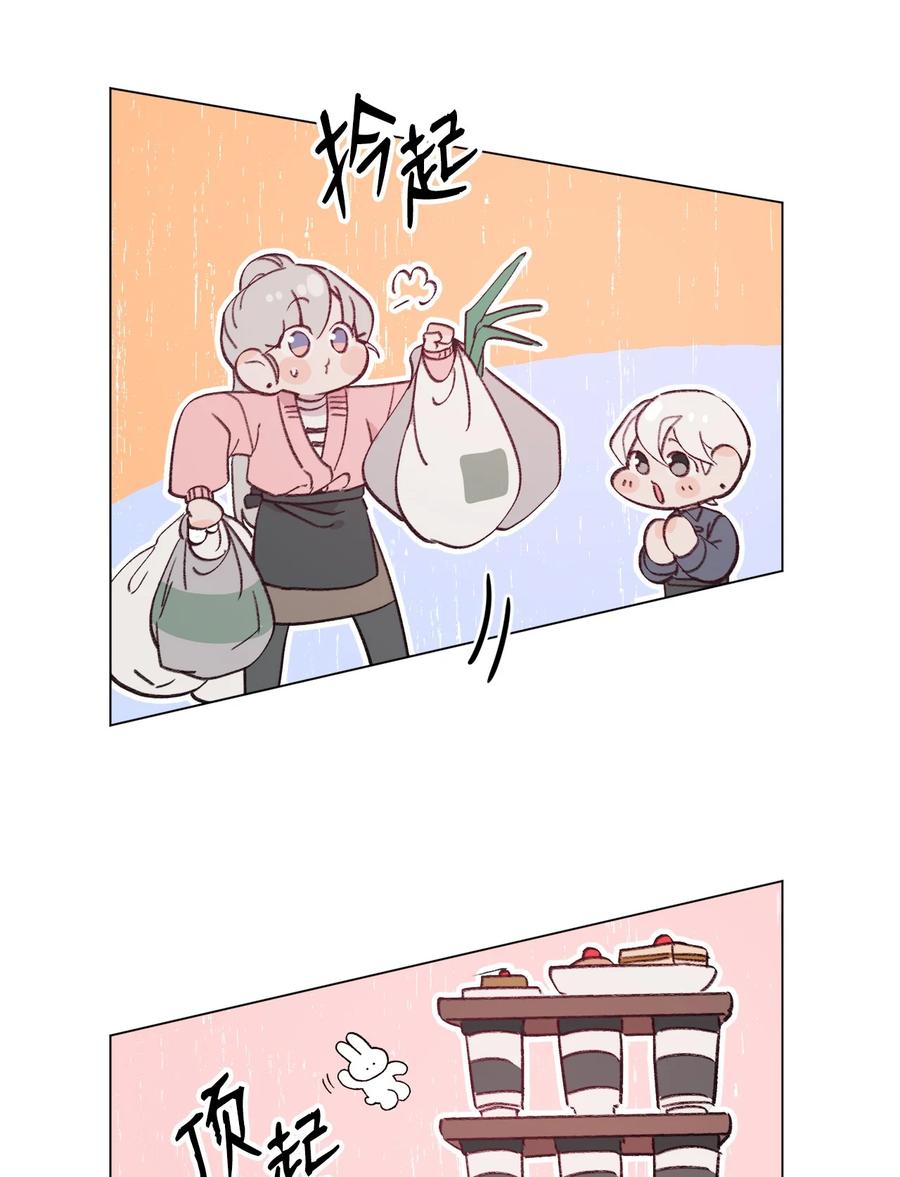 蘑菇汤菌汤漫画,97 健康确认2图