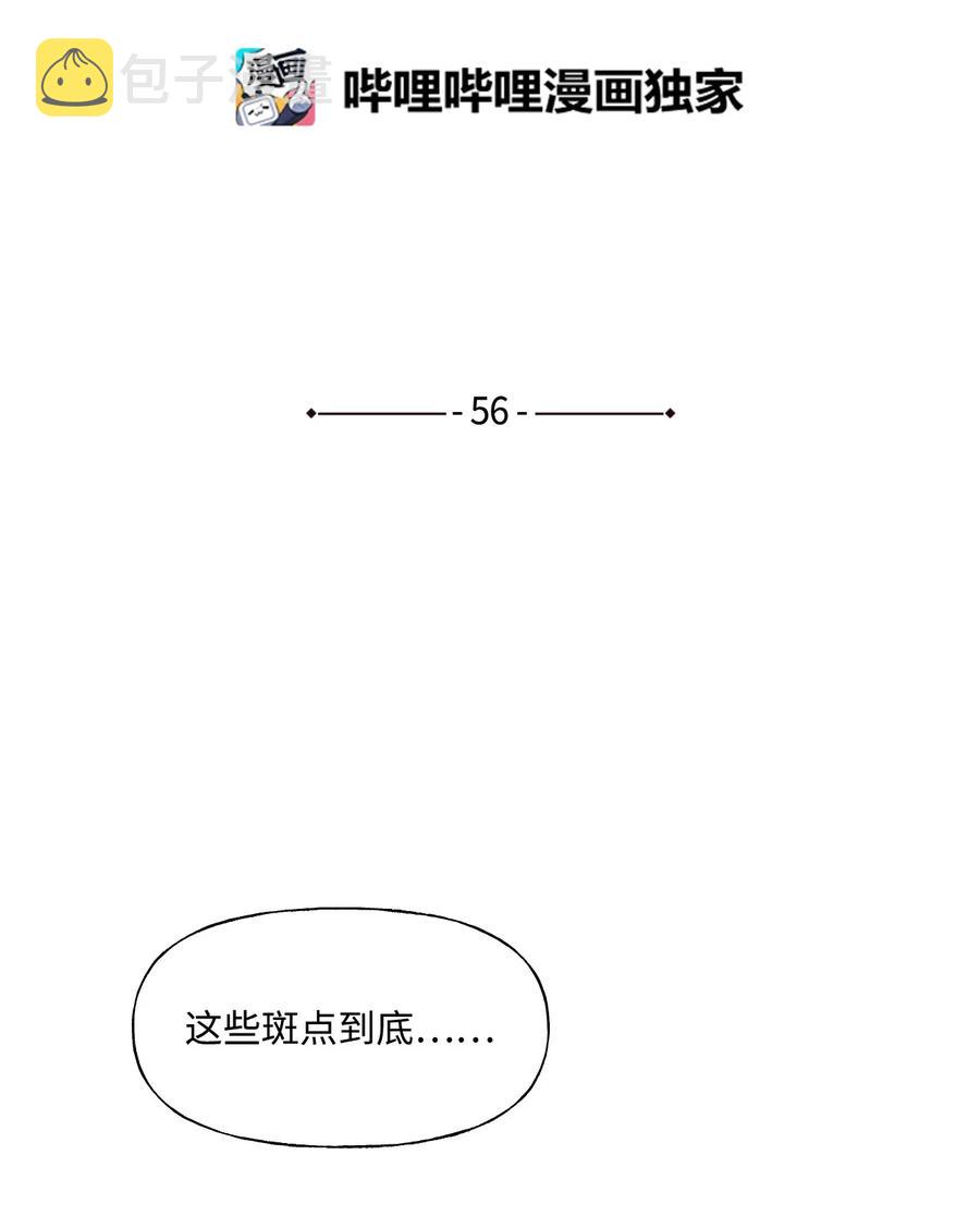 蘑菇汤功效漫画,56 好消息2图