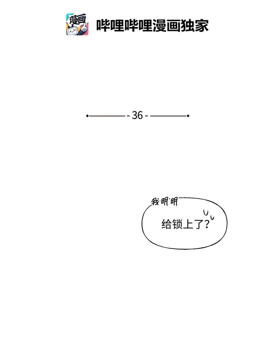蘑菇汤菌汤漫画,36 来一根4图