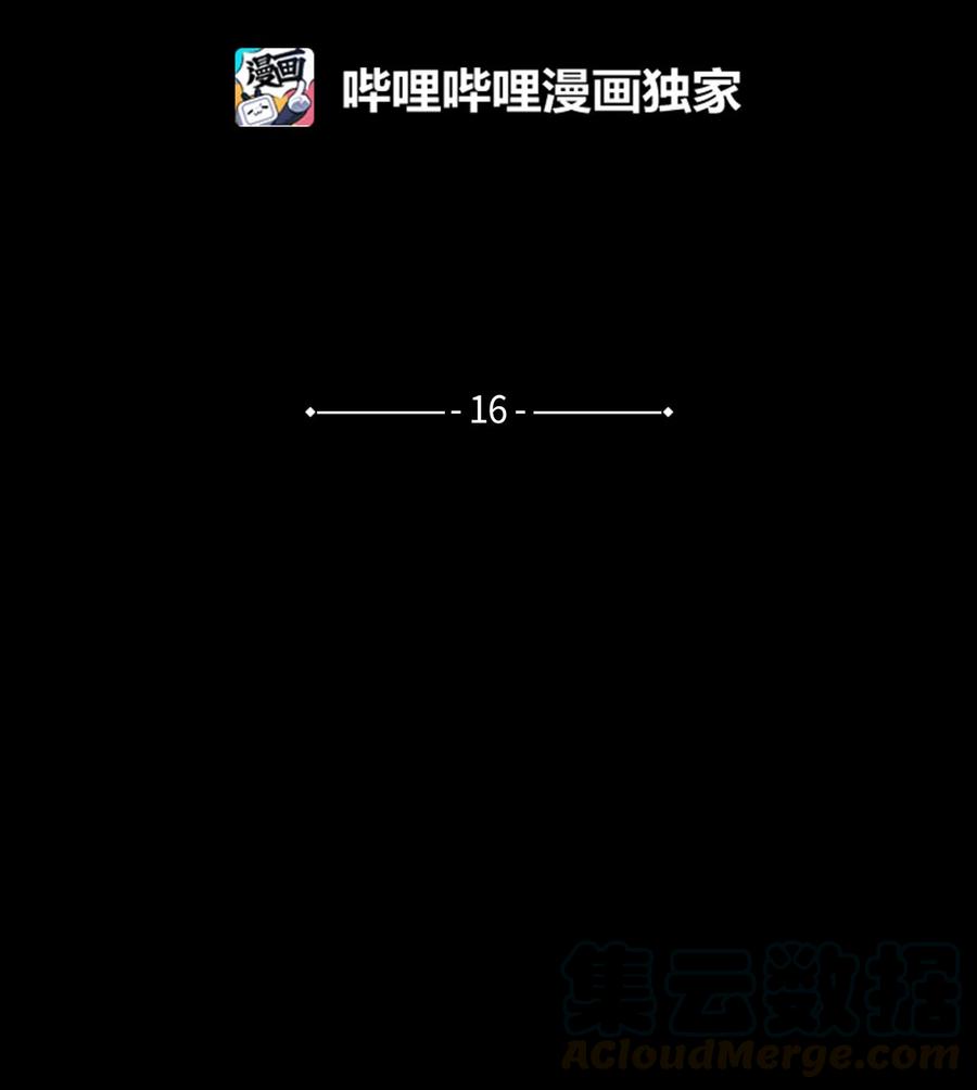 16 急救同河3