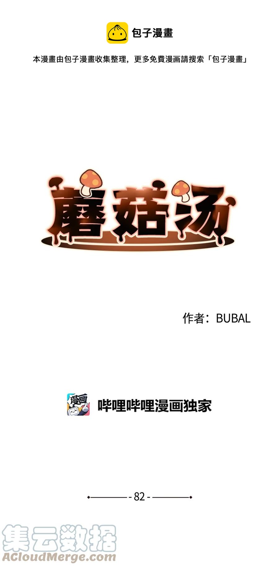 82 长得帅可以为所欲为0