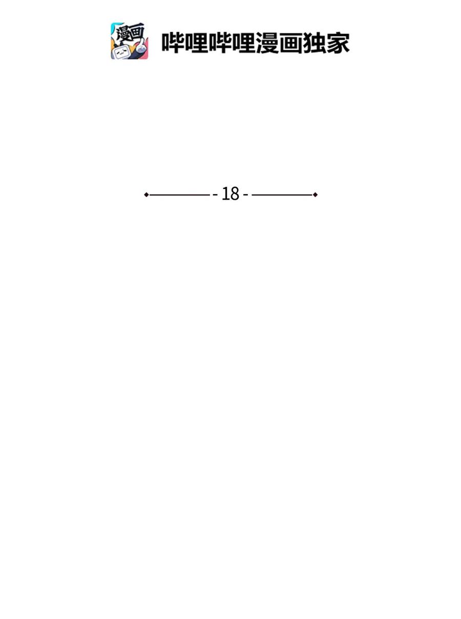 18 同河专属守卫者4