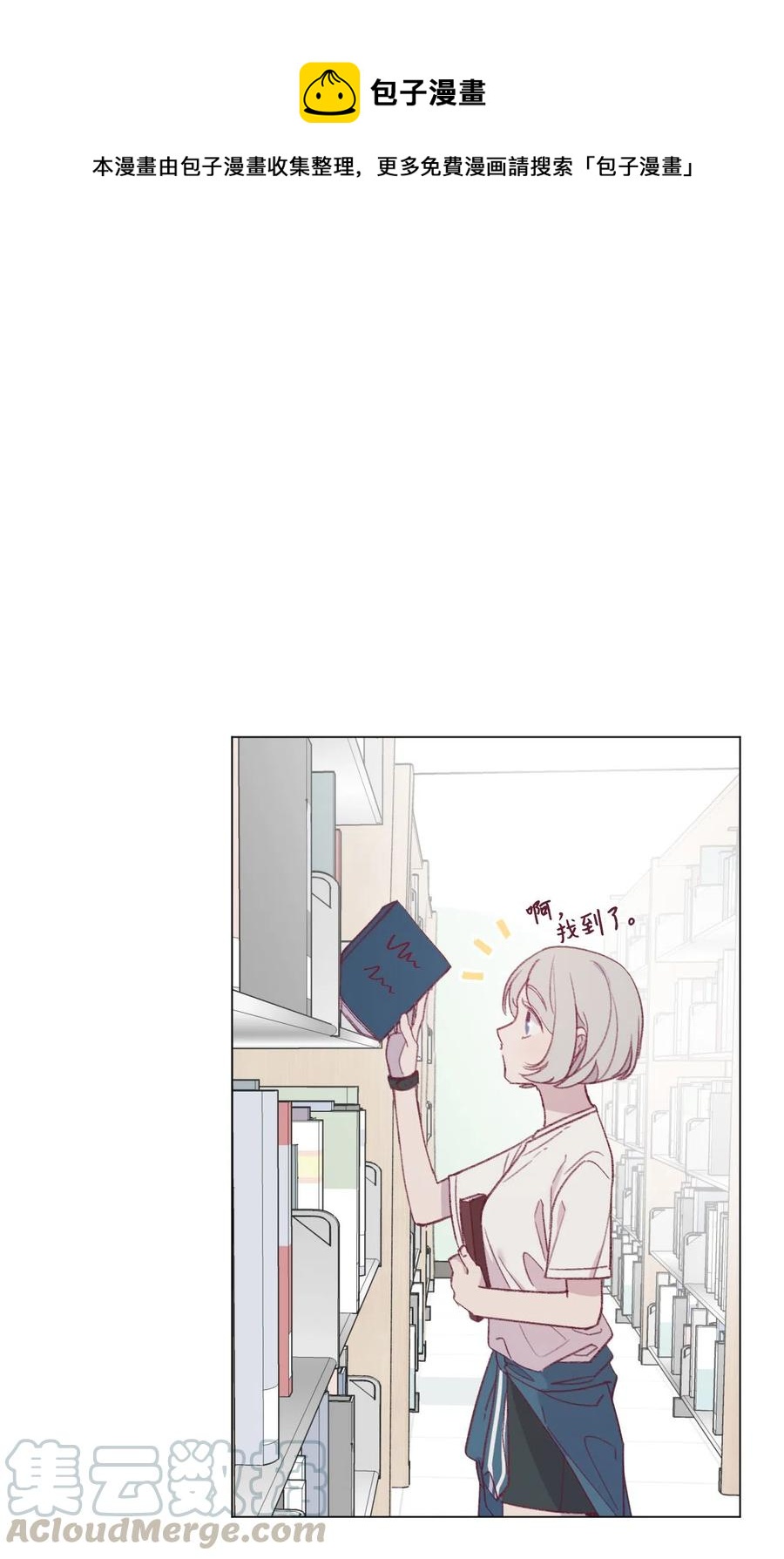 蘑菇汤第二天可以热一下喝吗漫画,15 周末网吧大战1图