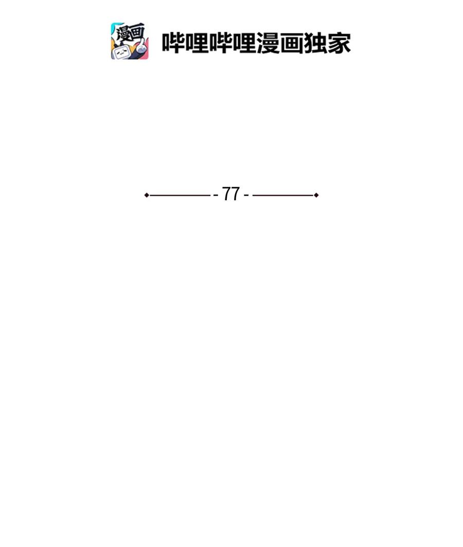 蘑菇汤隔夜加热还能吃吗漫画,77 对不起2图