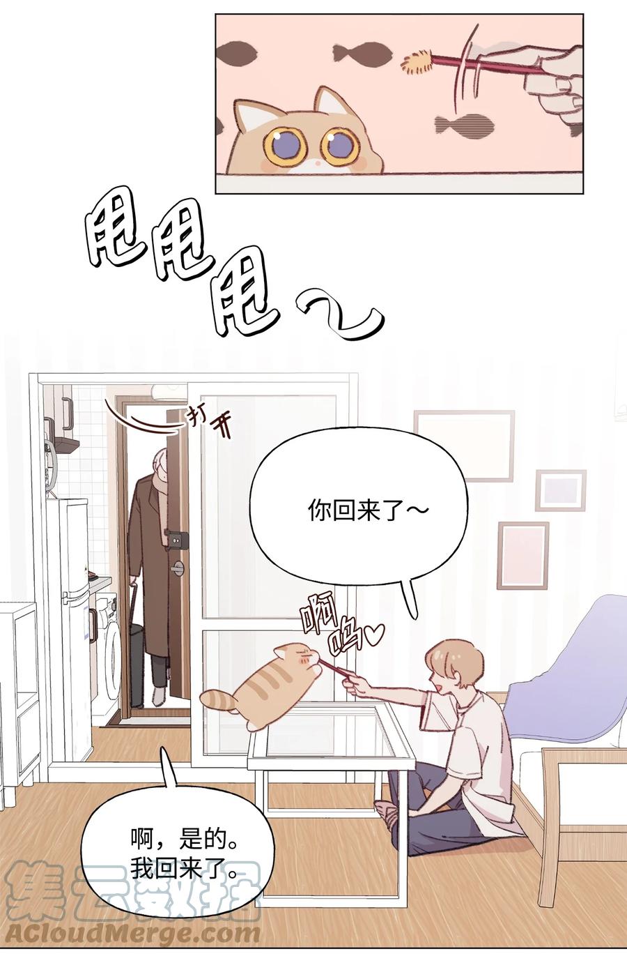 蘑菇汤功效漫画,73 义务劳动3图