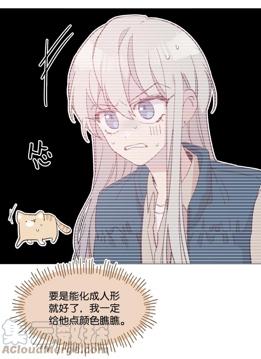 蘑菇汤隔夜加热还能吃吗漫画,61 听不懂5图