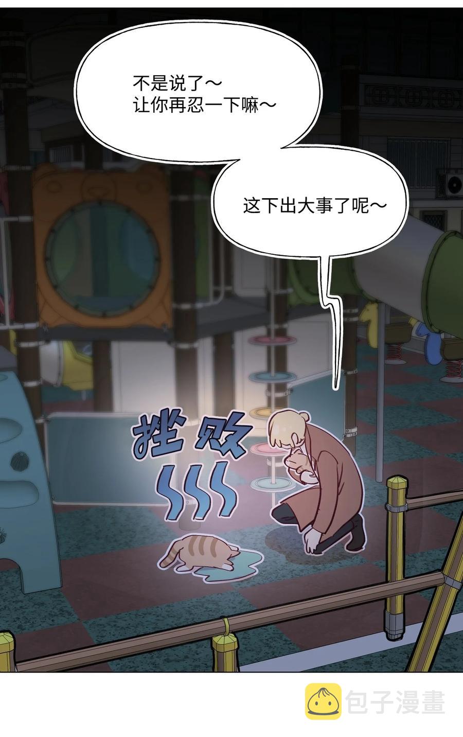 蘑菇汤功效漫画,60 喵生幸福4图