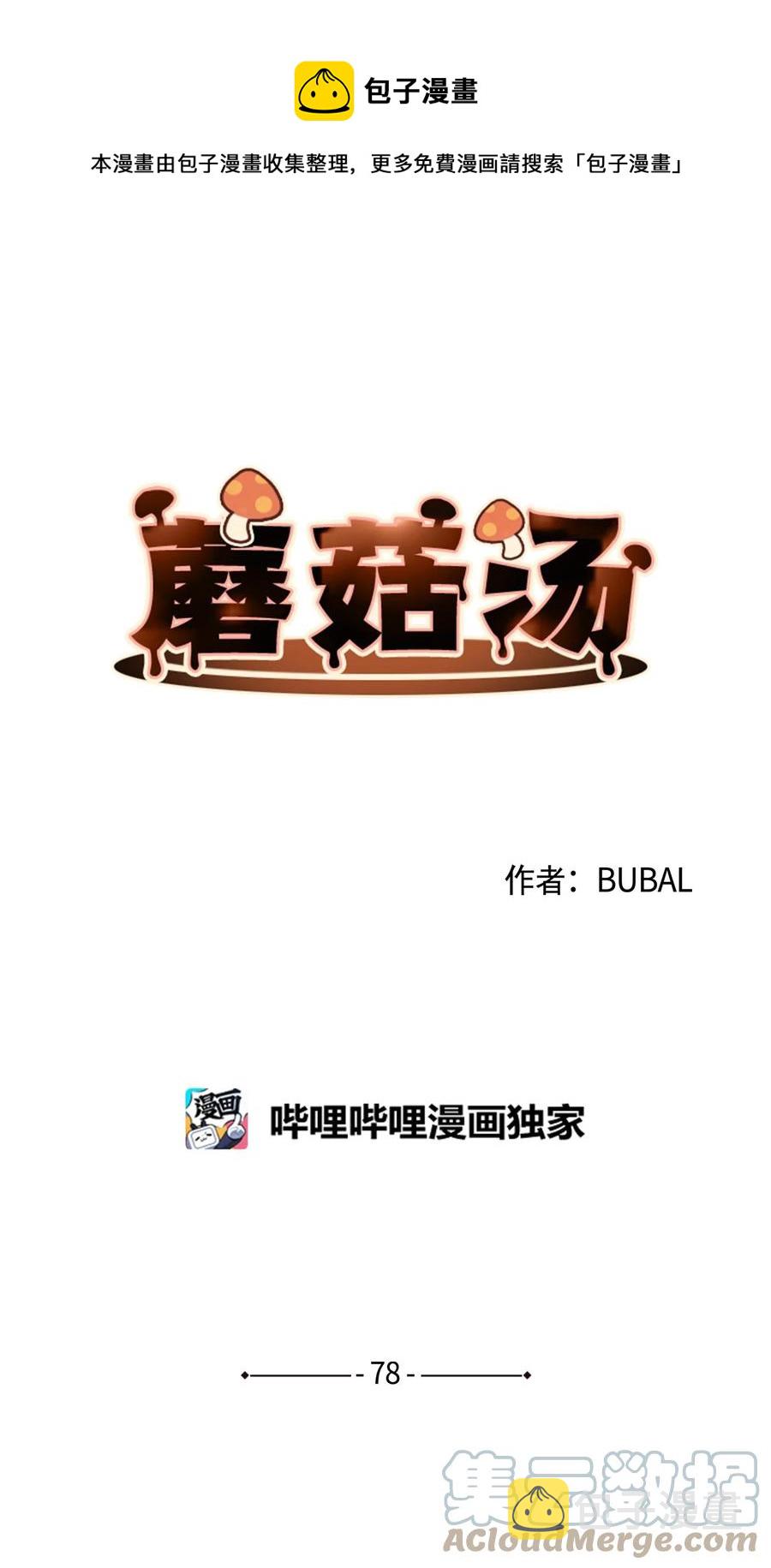 78 消失0