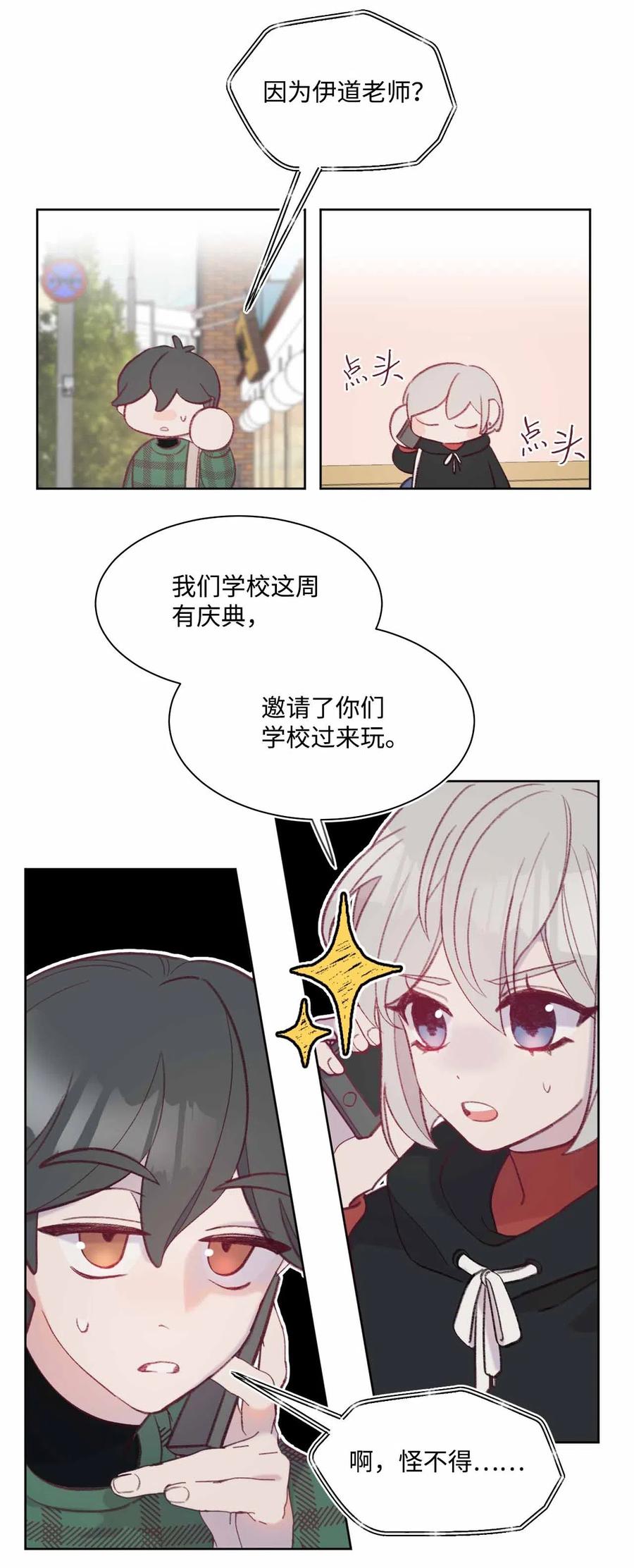 27 人渣败类？1