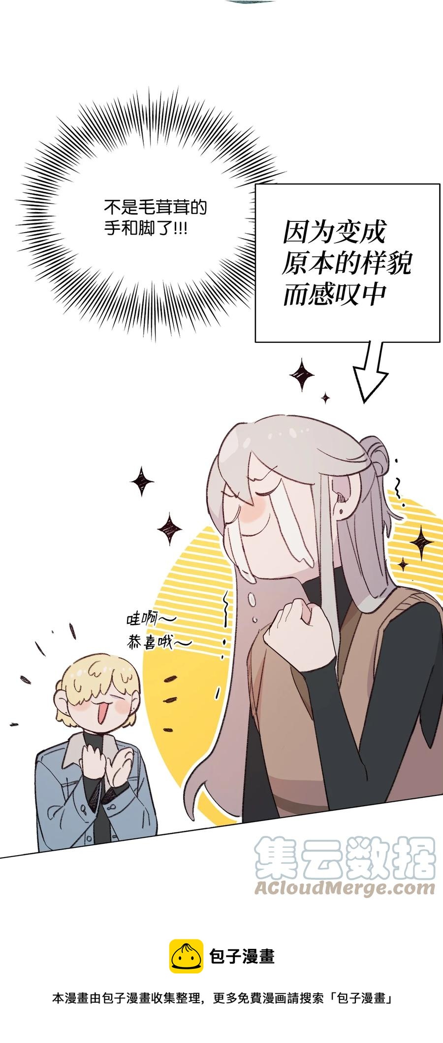 91 卖萌4