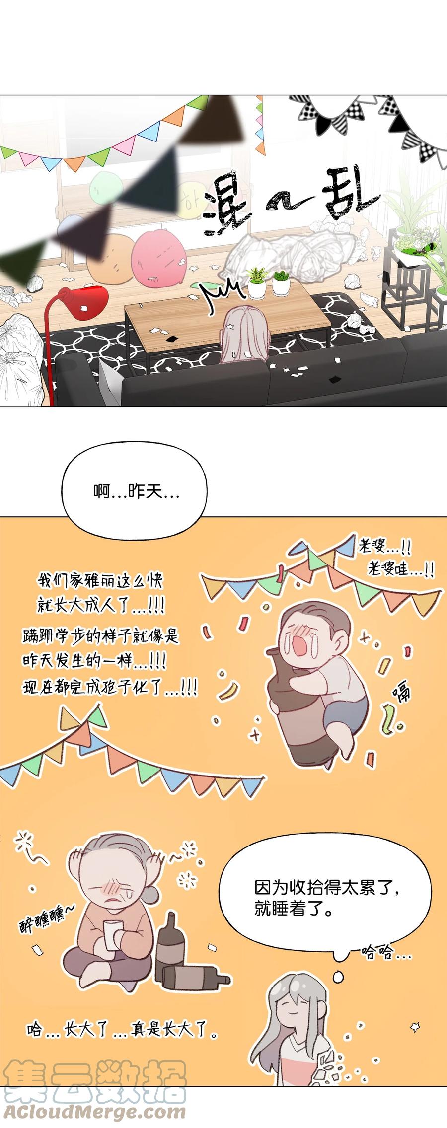 蘑菇汤隔夜加热还能吃吗漫画,81 庆祝5图