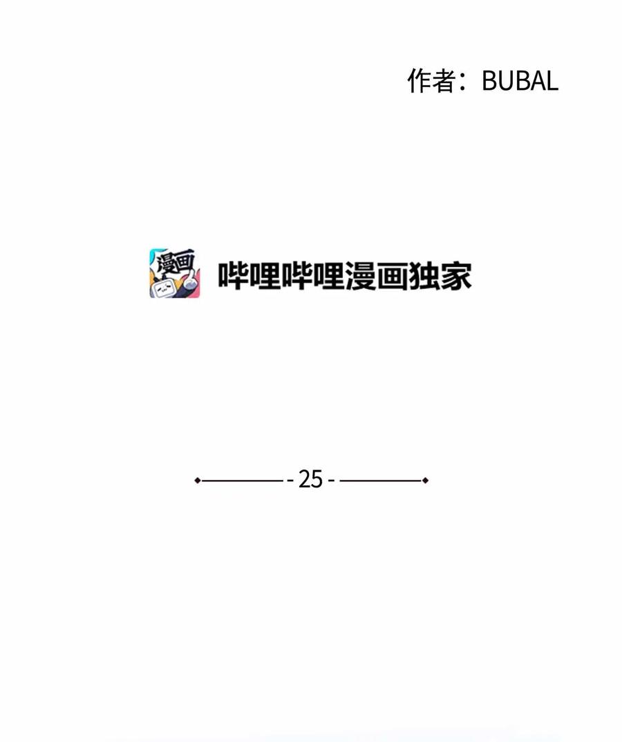 蘑菇汤怎么做好吃又简单漫画,25 舞神再世2图