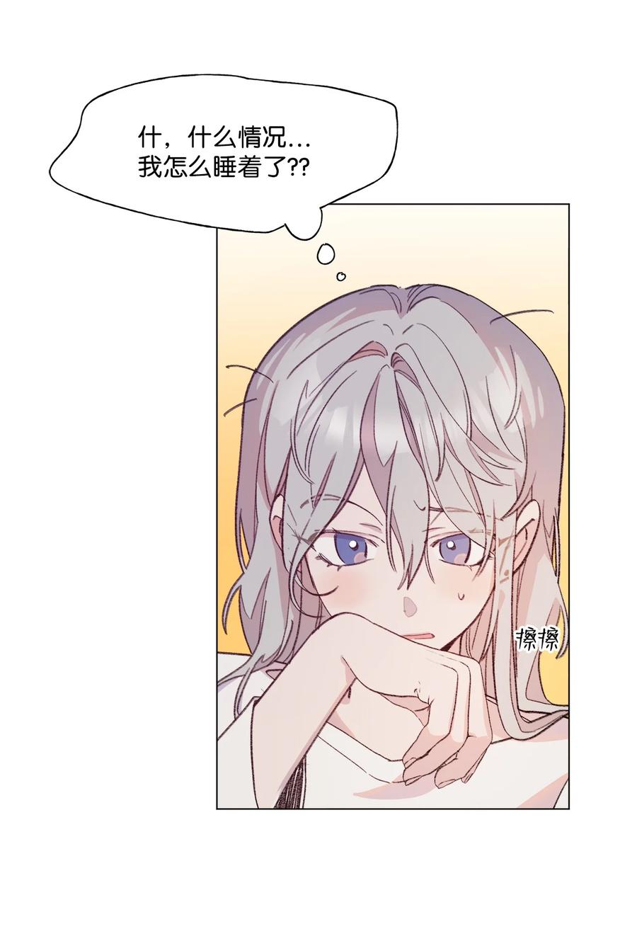 蘑菇汤隔夜加热还能吃吗漫画,81 庆祝4图