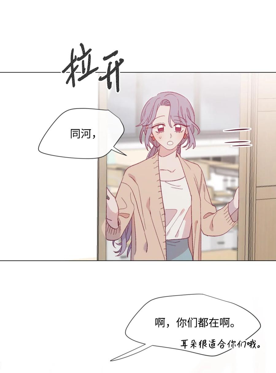 蘑菇汤菌汤漫画,37 坠落3图