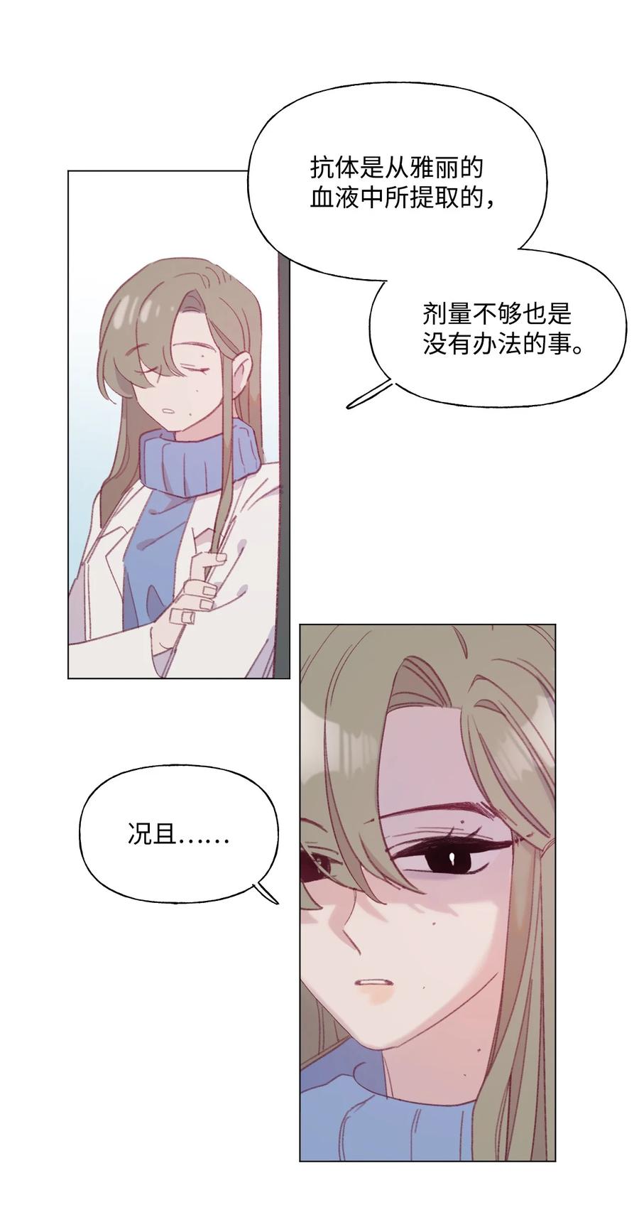 蘑菇汤功效漫画,56 好消息4图