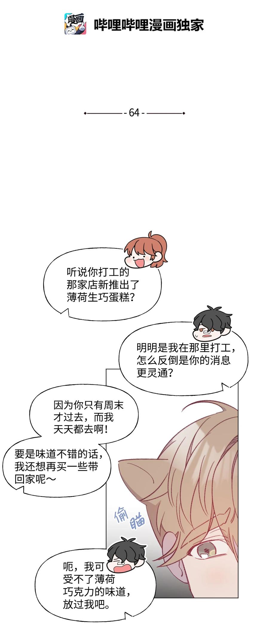 蘑菇汤菌汤漫画,64 找到组织了2图