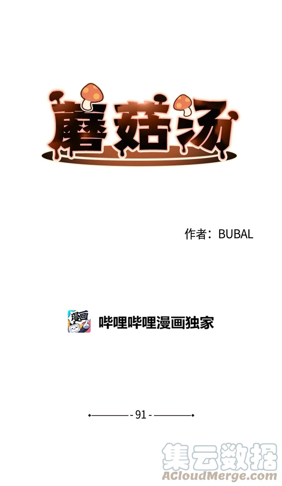 91 卖萌2