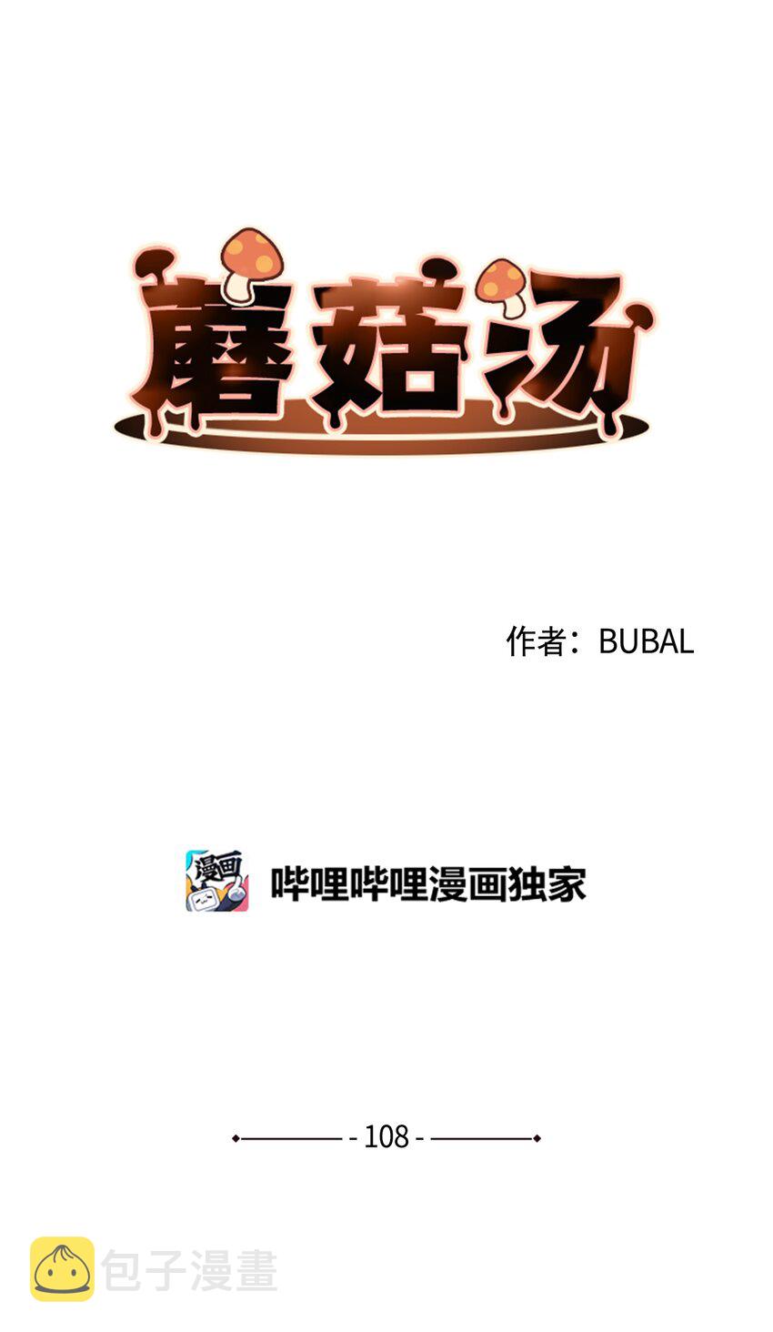108 救命0