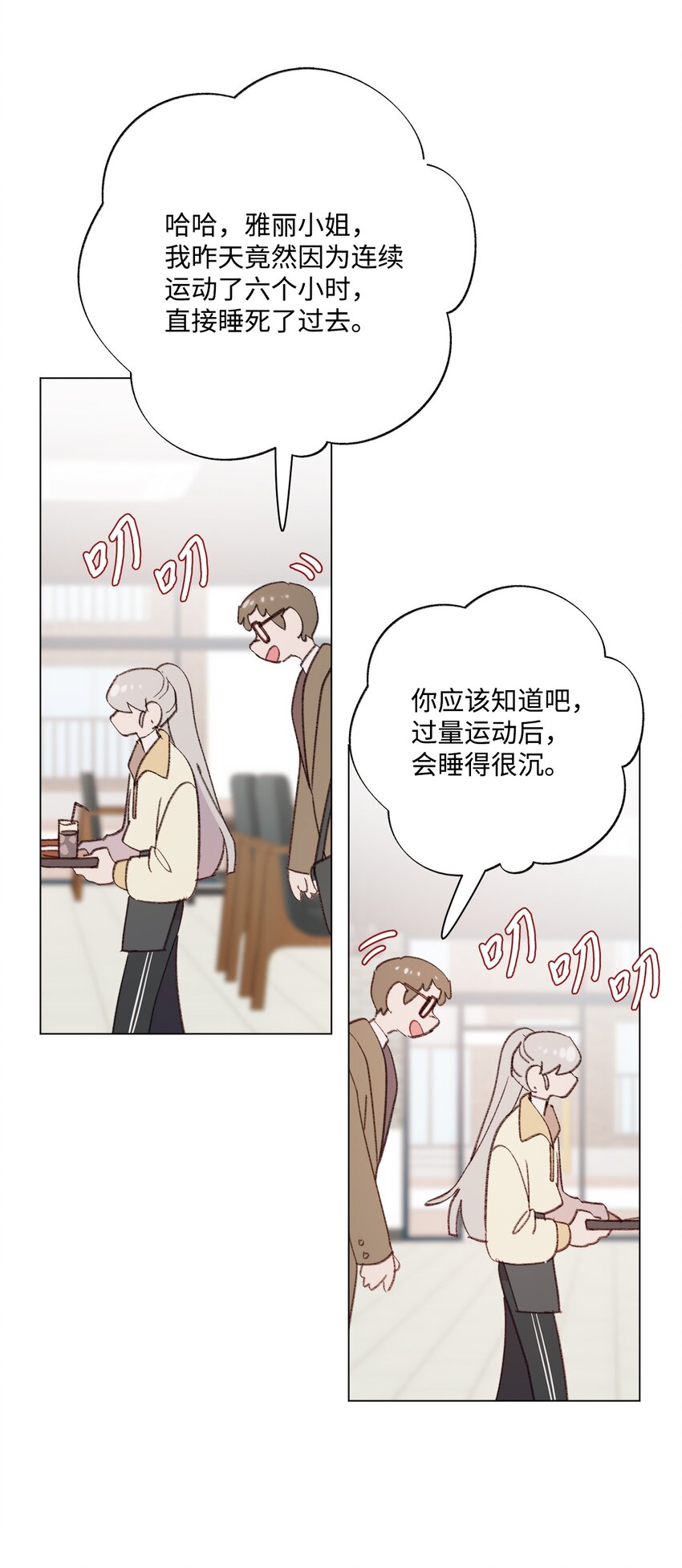 104 狂野的男性魅力1