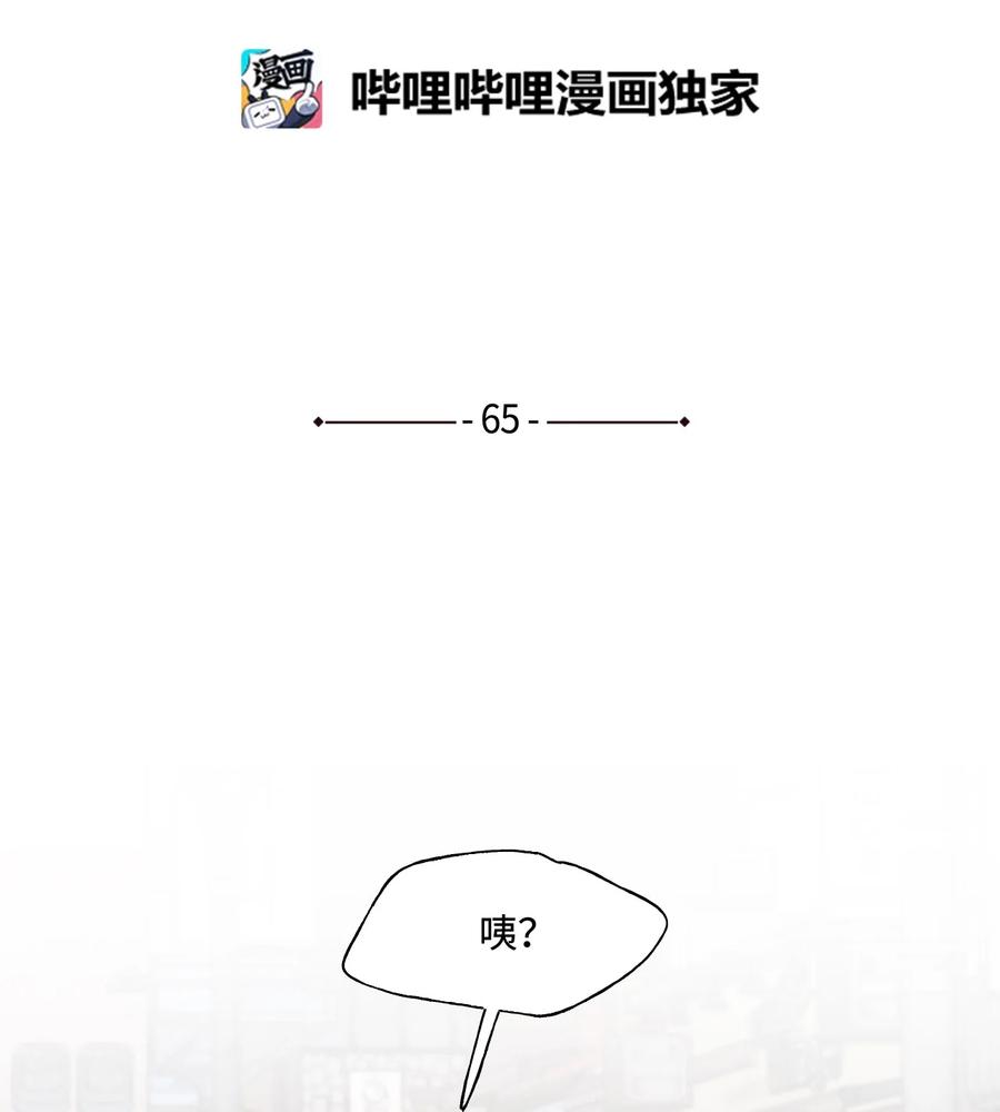 蘑菇汤功效漫画,65 丑人多作怪2图