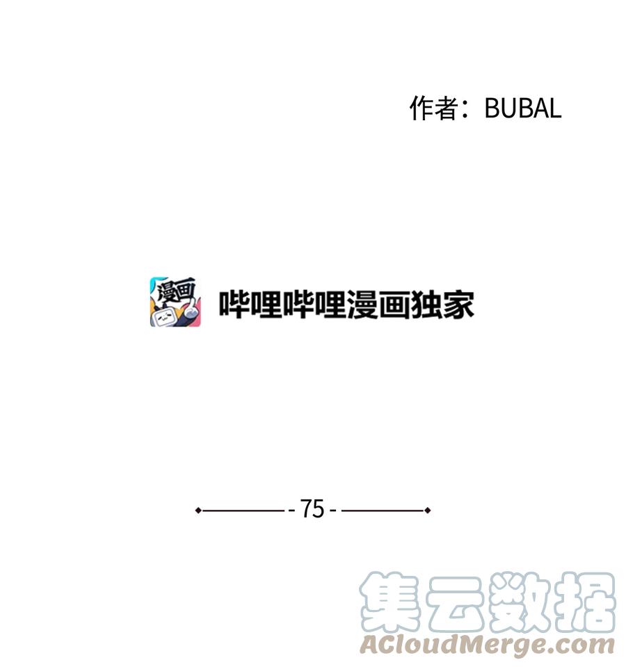 75 不合格4