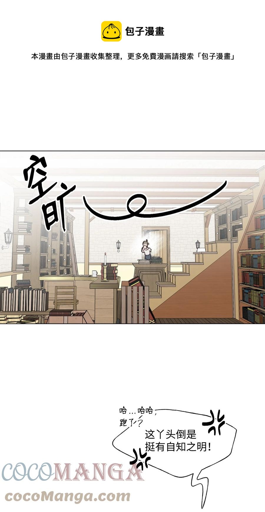 蘑菇汤隔夜加热还能吃吗漫画,85 不要过来4图