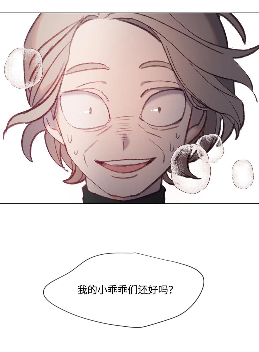 蘑菇汤菌汤漫画,17 破门而入的奶奶2图