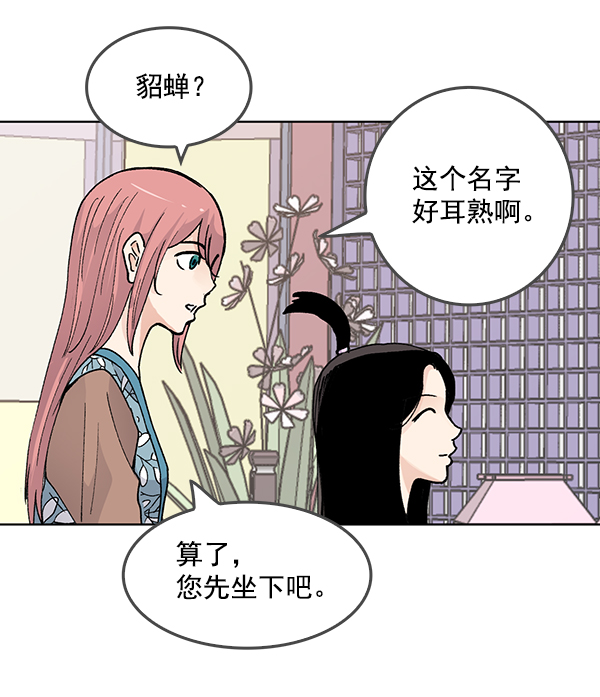 第55话2